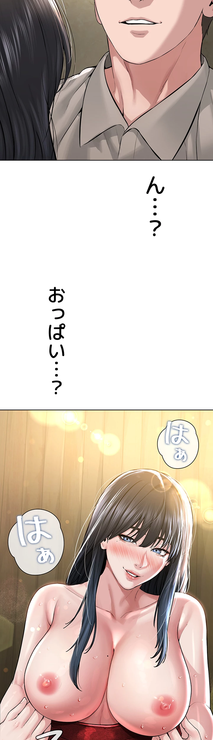 教祖様に身を捧げよ - Page 34